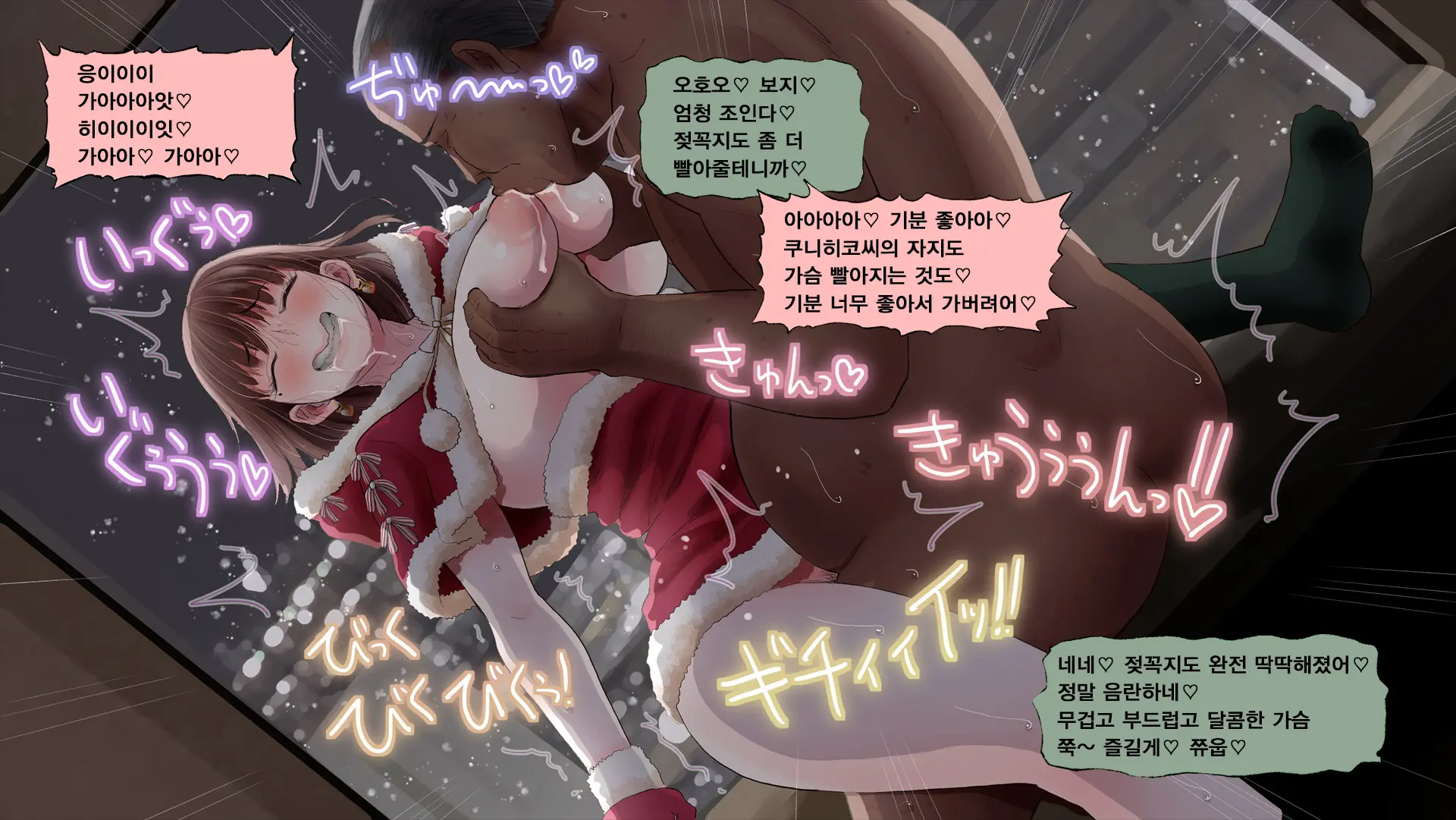 Netorare Nene-San Sono 5 ~Hairanbi No Kanojo No Shikyuu Ni Tairyou Ni Sosogareru, Chuunen Oyaji No Noukou Haramase Tanejiru~ (Love Plus) | 네토라레 네네씨 그 5편 ~ 배란일인 그녀의 자궁에 대량으로 부어지는 중년 아저씨의 진한 아기씨즙~